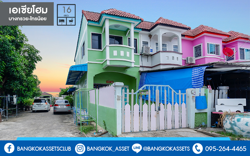 ทาวน์เฮ้าส์มือสองนนทบุรี ราคาสุดคุ้ม ไม่ถึงล้าน! ม.เอเซียโฮม บางกรวย-ไทรน้อย เนื้อที่ 16 ตร.ว. ฟังก์ชั่น 2 ห้องนอน 2 ห้องน้ำ พร้อมอยู่ สะดวกสบาย บนทำเลติดถนนใหญ่ เชื่อมต่อหลายเส้นทาง ใกล้โลตัส ,แม็คโคร บางบัวทอง และอื่นๆ อีกมากมาย